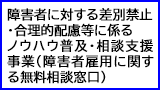 障害者優先調達推進法の対象となる企業データベース